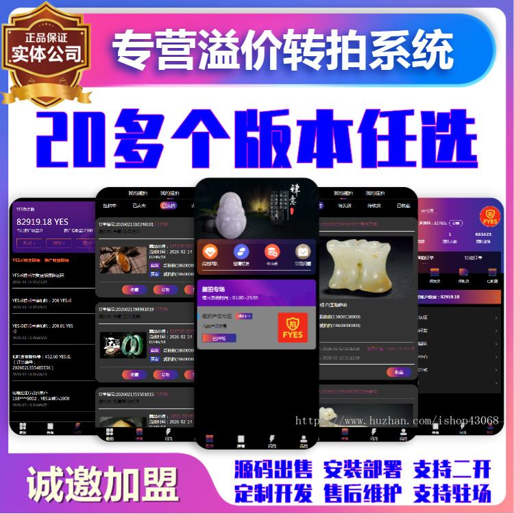 竞拍系统开发抢购拍卖商城APP溢价转售艺术品自动挂售寄卖抢拍藏品收藏软件h5源码搭建