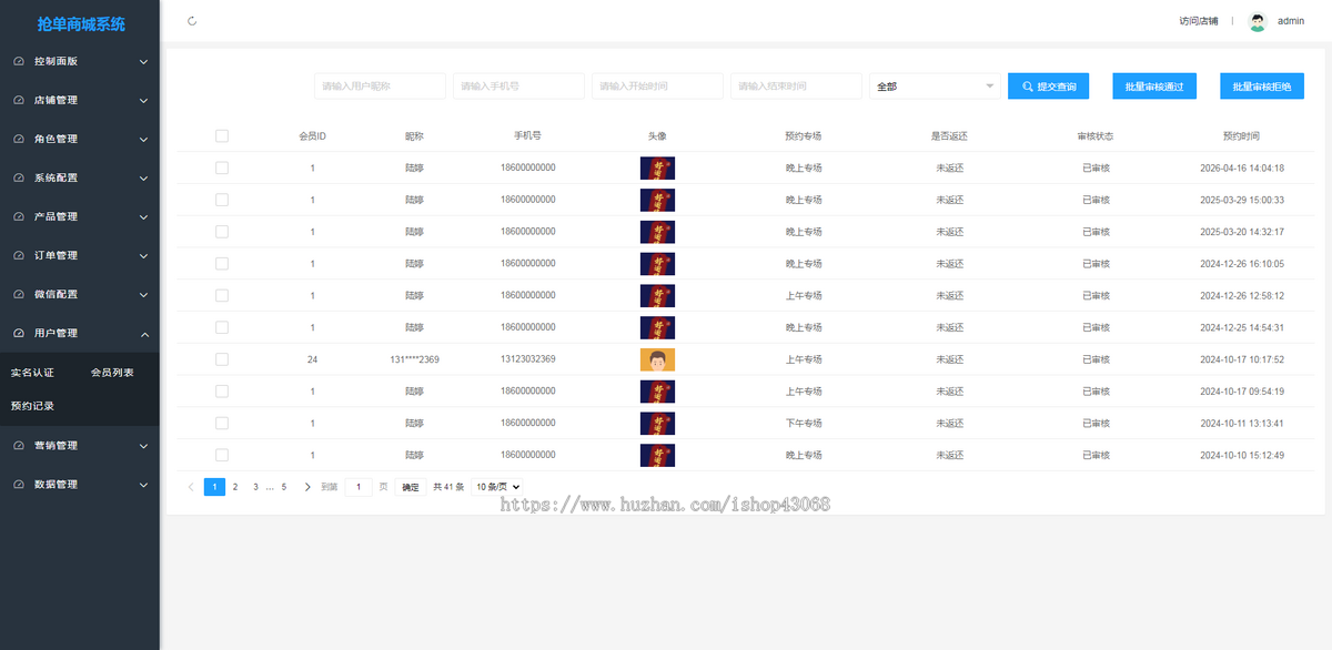 竞拍系统开发抢购拍卖商城APP溢价转售艺术品自动挂售寄卖抢拍藏品收藏软件h5源码搭建