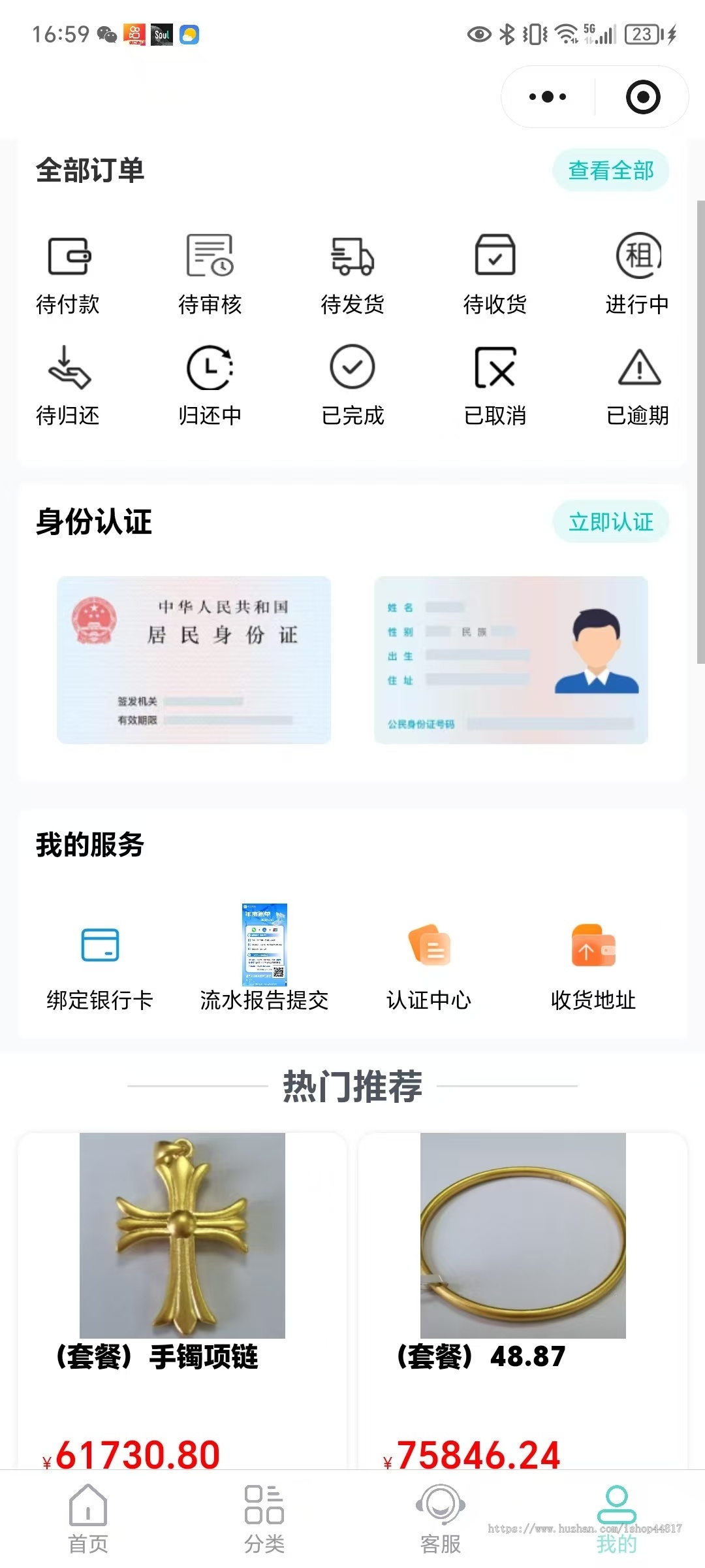 黄金分期小程序APP源码