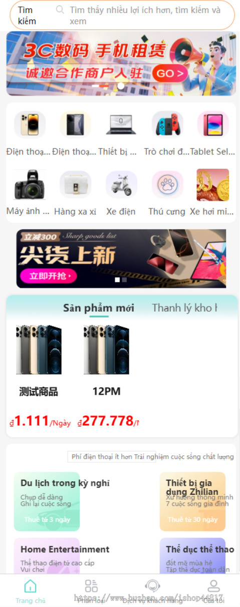 海外版本-数码租赁系统