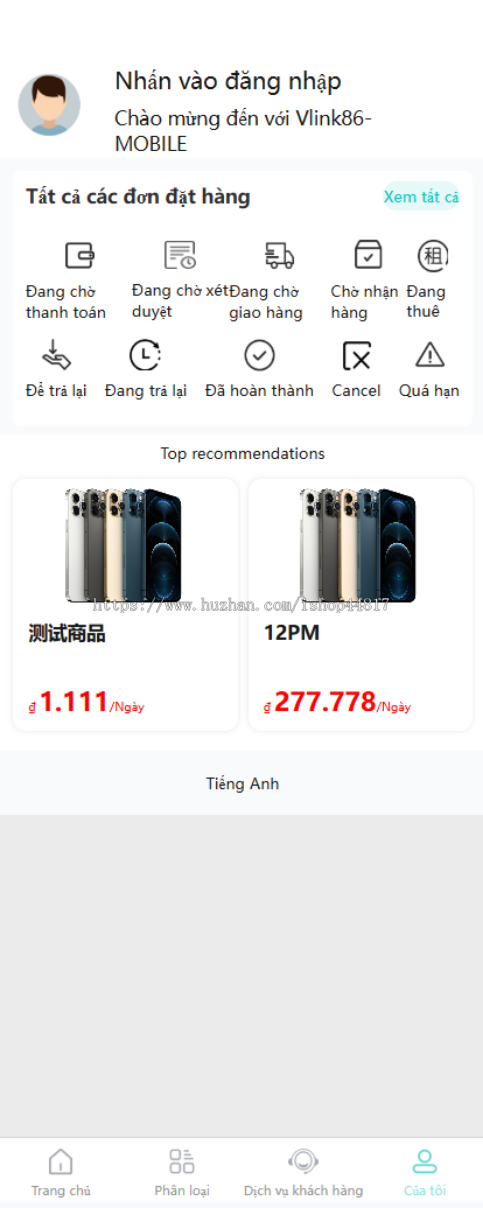 海外版本-数码租赁系统