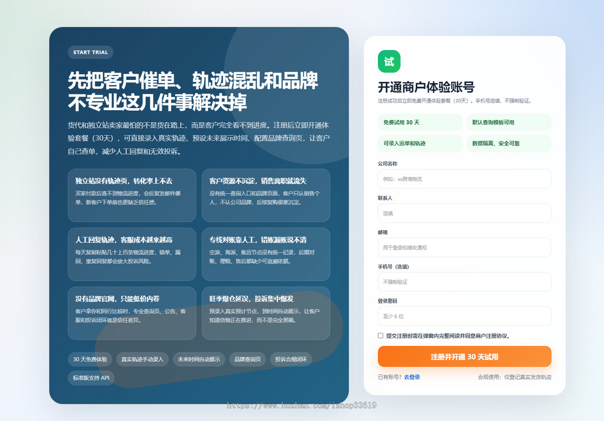 国际物流查询系统物流跟踪进度跨境物流查询网站国外物流信息查询跨境物流网站源码