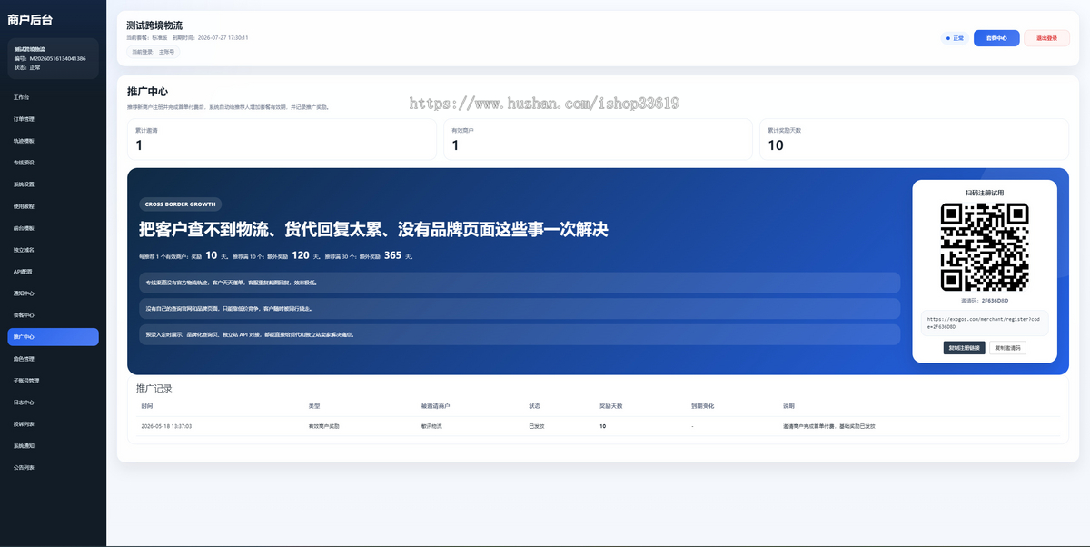 国际物流查询系统物流跟踪进度跨境物流查询网站国外物流信息查询跨境物流网站源码