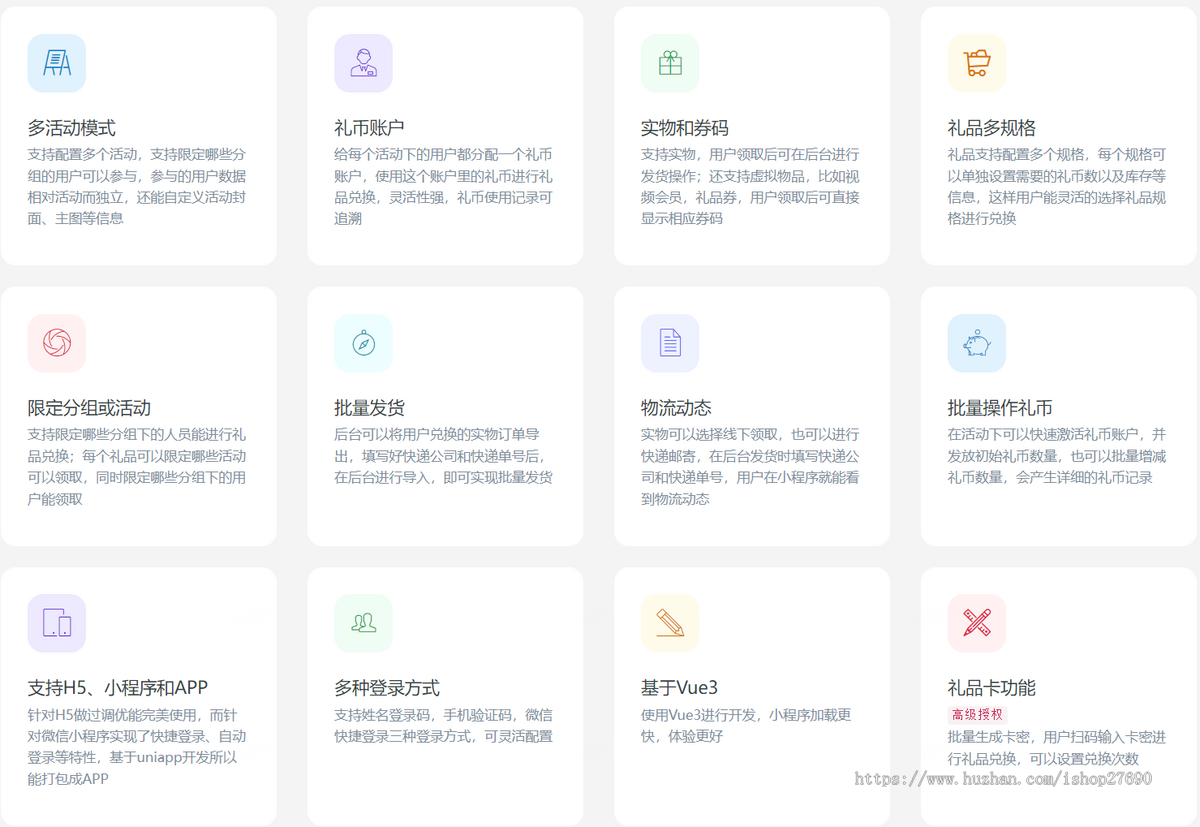 2026运营适用于多行业提货卡礼品兑换系统多活动礼币账户礼品礼品券可线上核销兑换商品