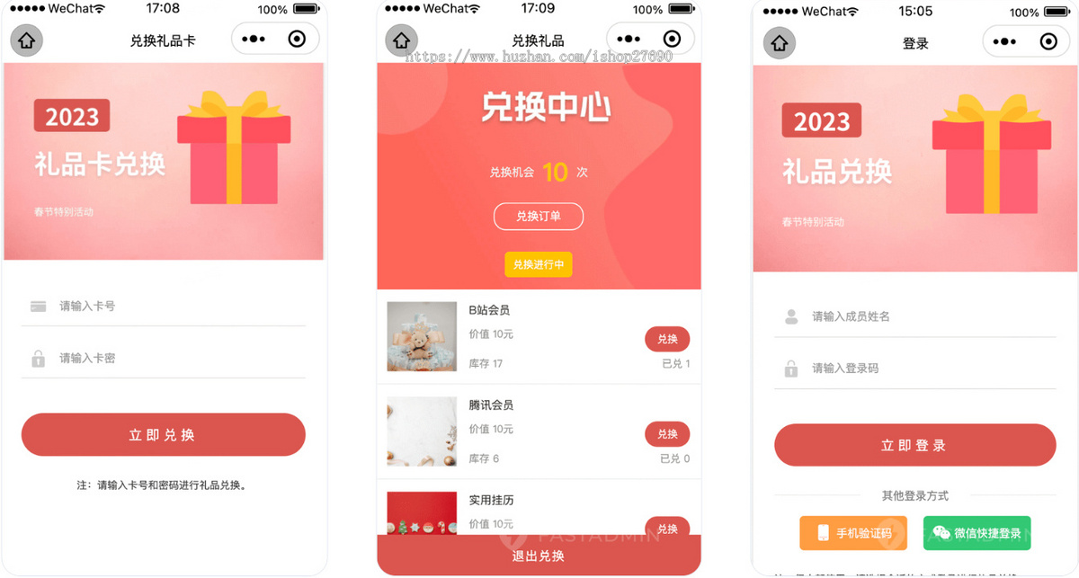 2026运营适用于多行业提货卡礼品兑换系统多活动礼币账户礼品礼品券可线上核销兑换商品