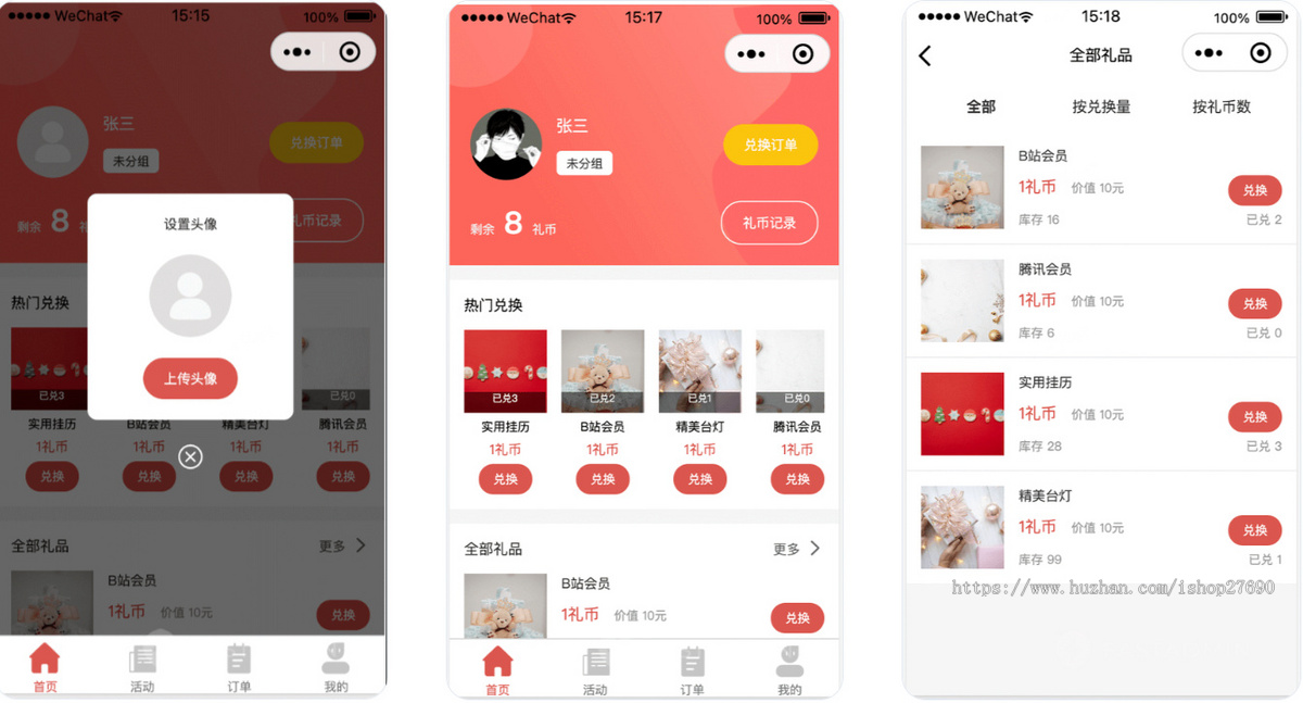 2026运营适用于多行业提货卡礼品兑换系统多活动礼币账户礼品礼品券可线上核销兑换商品