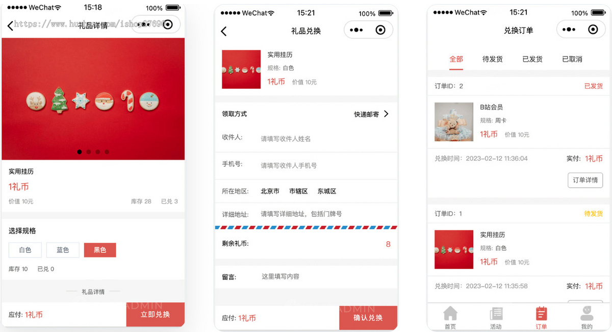 2026运营适用于多行业提货卡礼品兑换系统多活动礼币账户礼品礼品券可线上核销兑换商品