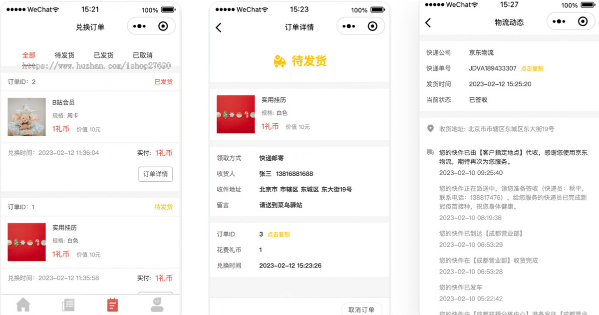 2026运营适用于多行业提货卡礼品兑换系统多活动礼币账户礼品礼品券可线上核销兑换商品