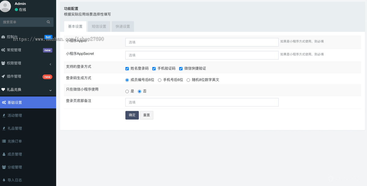2026运营适用于多行业提货卡礼品兑换系统多活动礼币账户礼品礼品券可线上核销兑换商品