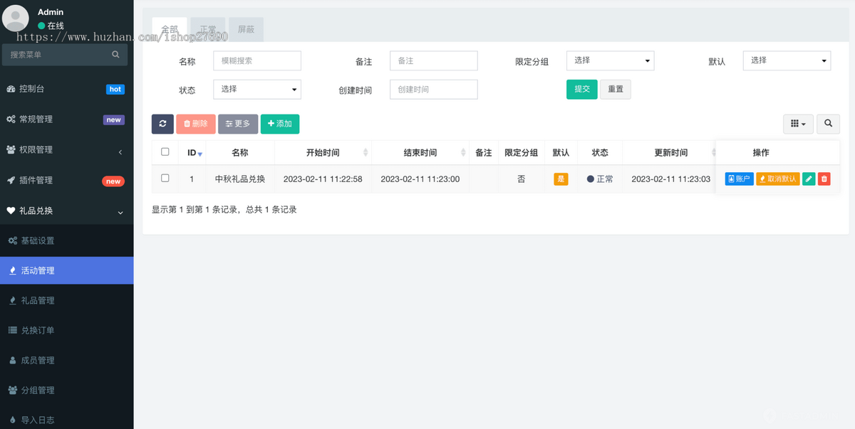 2026运营适用于多行业提货卡礼品兑换系统多活动礼币账户礼品礼品券可线上核销兑换商品