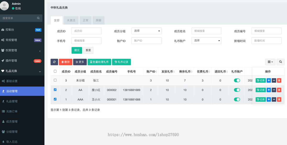 2026运营适用于多行业提货卡礼品兑换系统多活动礼币账户礼品礼品券可线上核销兑换商品