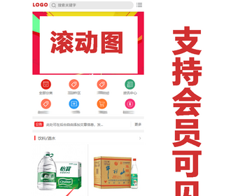 新便利店采购批发线上线下平台商城系统源码会员等级网