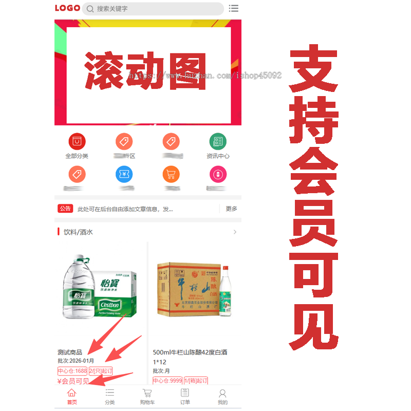 新便利店采购批发线上线下平台商城系统源码会员等级网