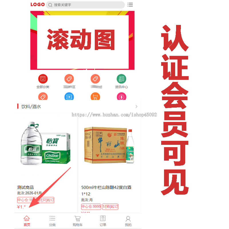 新便利店采购批发线上线下平台商城系统源码会员等级网
