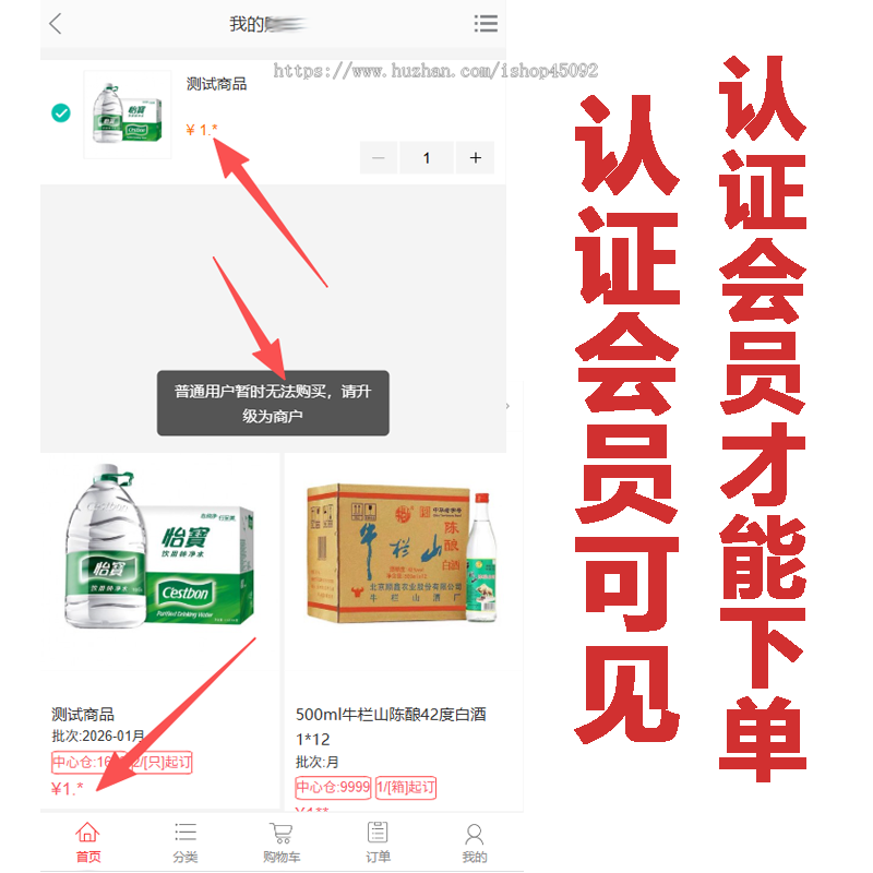 新便利店采购批发线上线下平台商城系统源码会员等级网