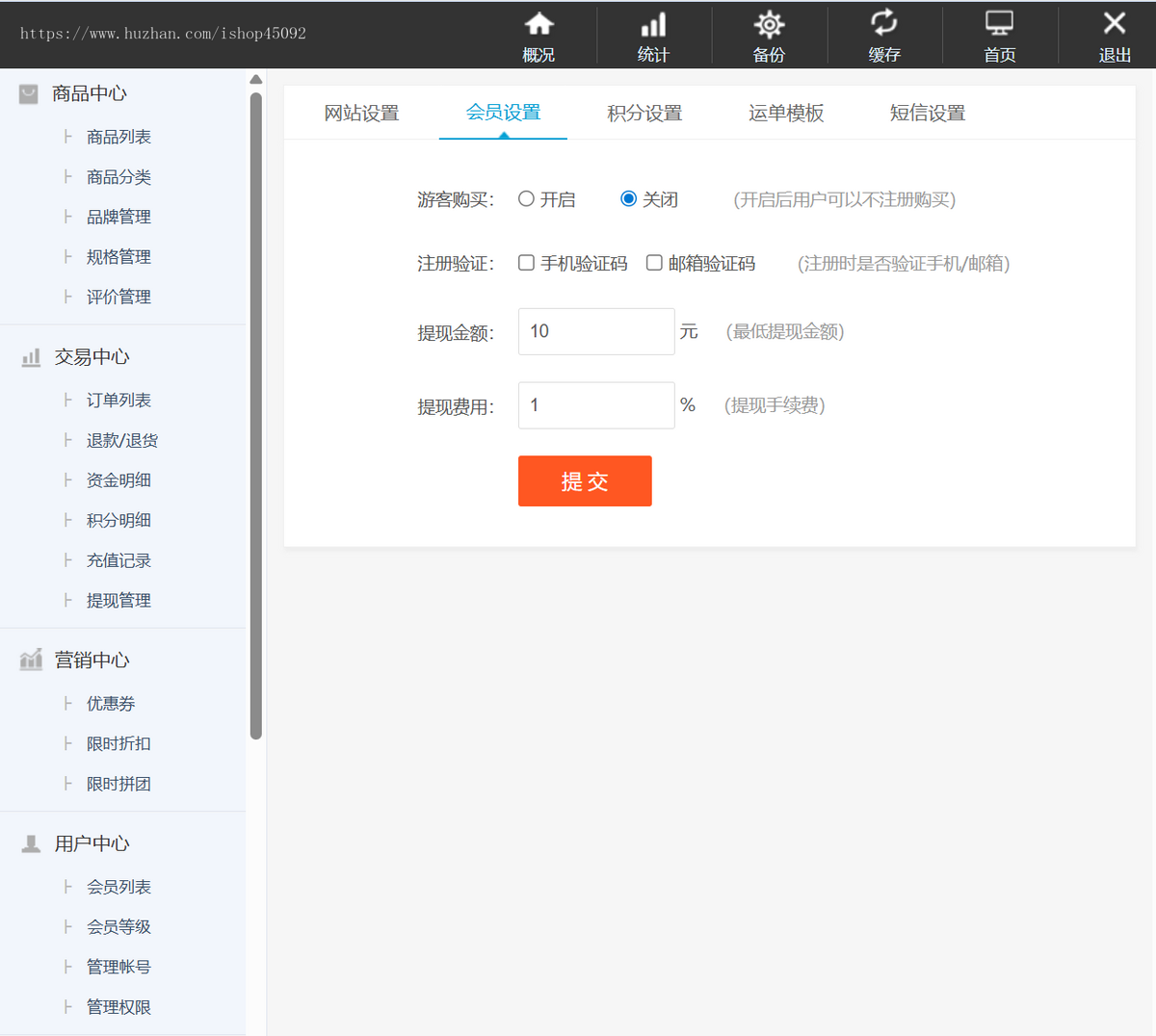 新便利店采购批发线上线下平台商城系统源码会员等级网