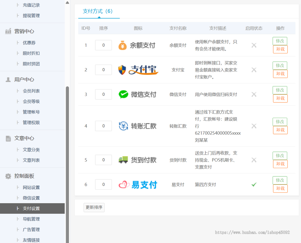 新便利店采购批发线上线下平台商城系统源码会员等级网
