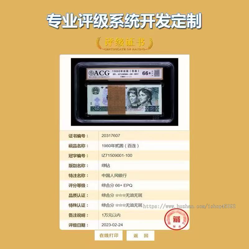 评级评估证书查询软件系统源码二维码网站在线打印导入出支持开发