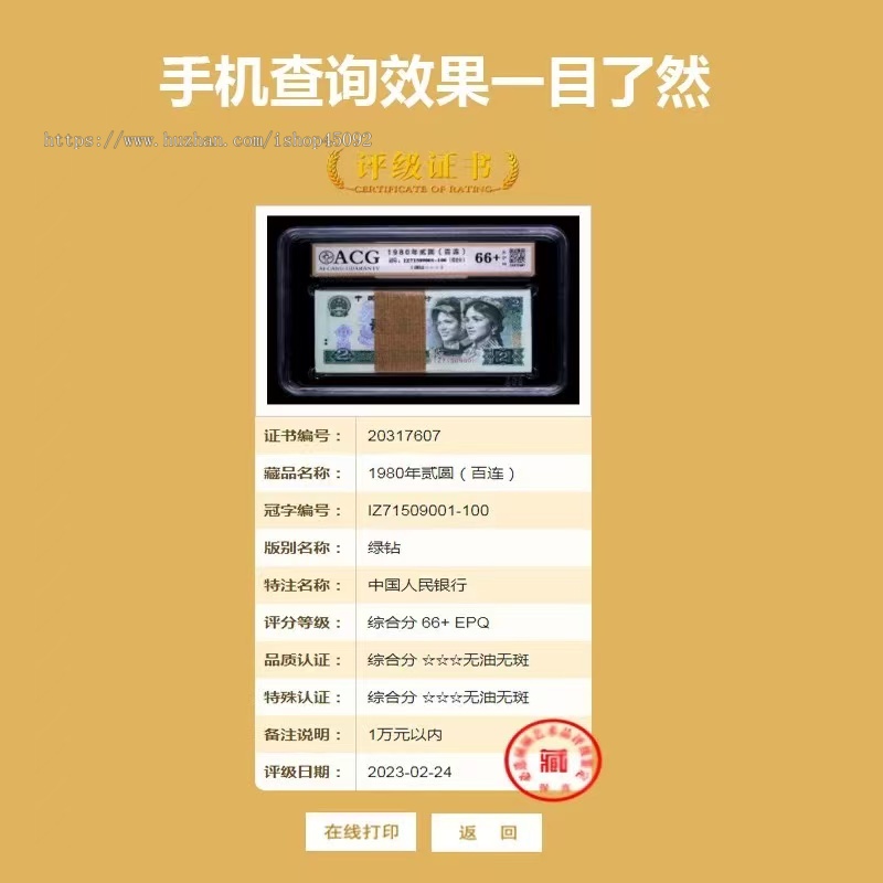 评级评估证书查询软件系统源码二维码网站在线打印导入出支持开发