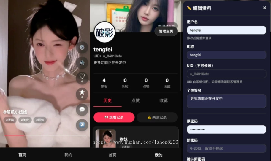 随机美女短视频【完美运营版】