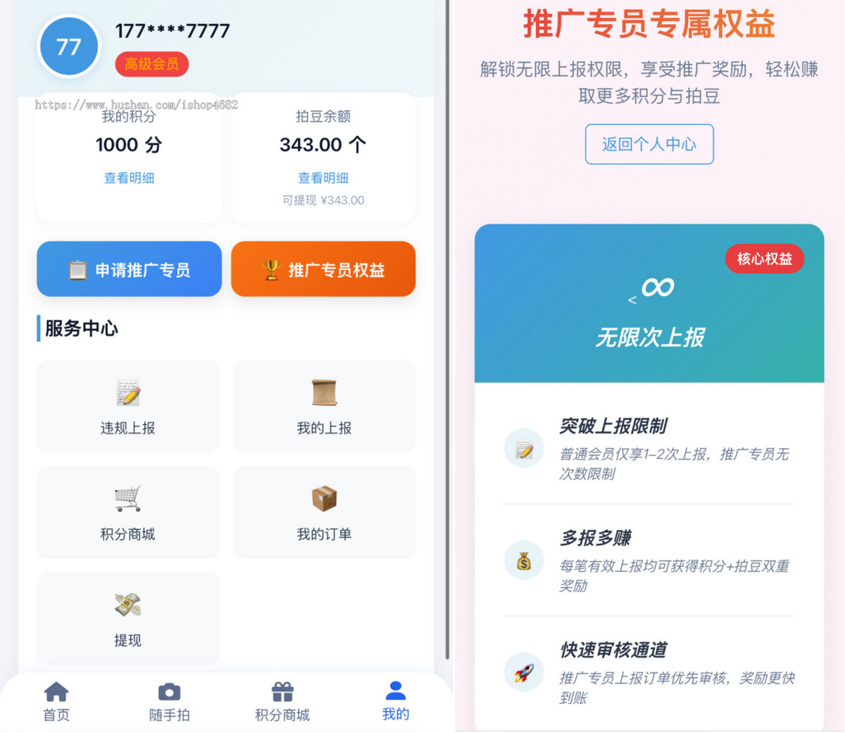全国交通违章随手拍违停上报挂机系统文明举报停车管理平台带积分商城 完整可运营源码