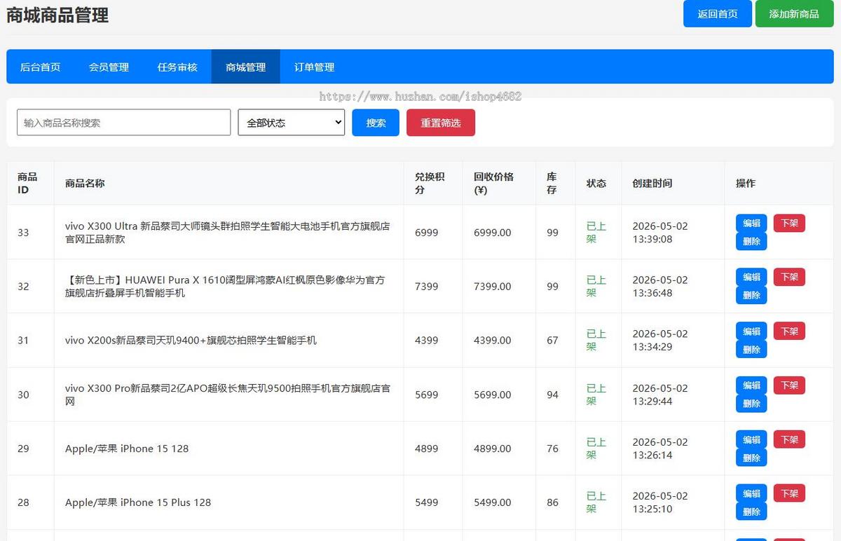 全国交通违章随手拍违停上报挂机系统文明举报停车管理平台带积分商城 完整可运营源码