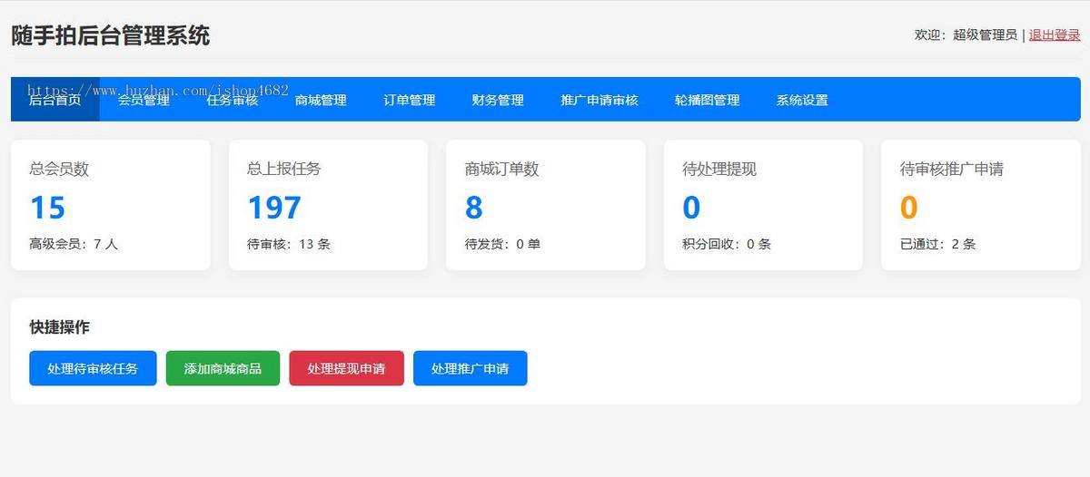 全国交通违章随手拍违停上报挂机系统文明举报停车管理平台带积分商城 完整可运营源码