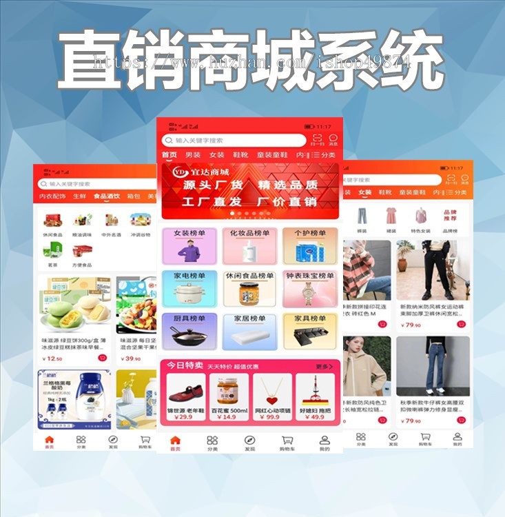 直销分销商城外贸跨境供应链国际多语言小程序开发多商户直播带货购物app系统源码搭建
