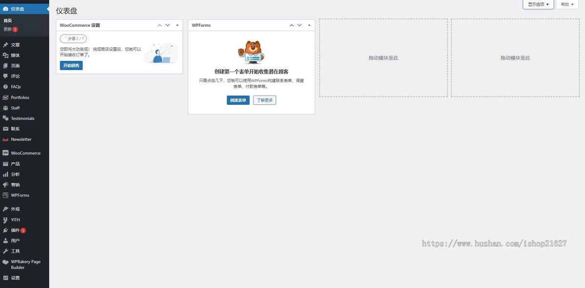 外贸企业展示型网站b2b响应式网站wordpress整站源码