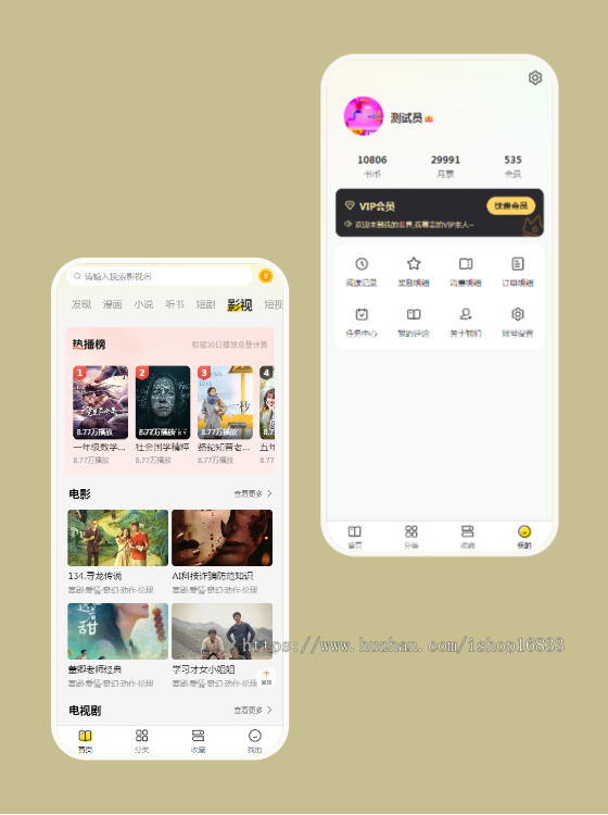 小说漫画app系统开发在线听书短剧漫剧小程序月票打赏章节付费广告解锁软件源码搭建h5