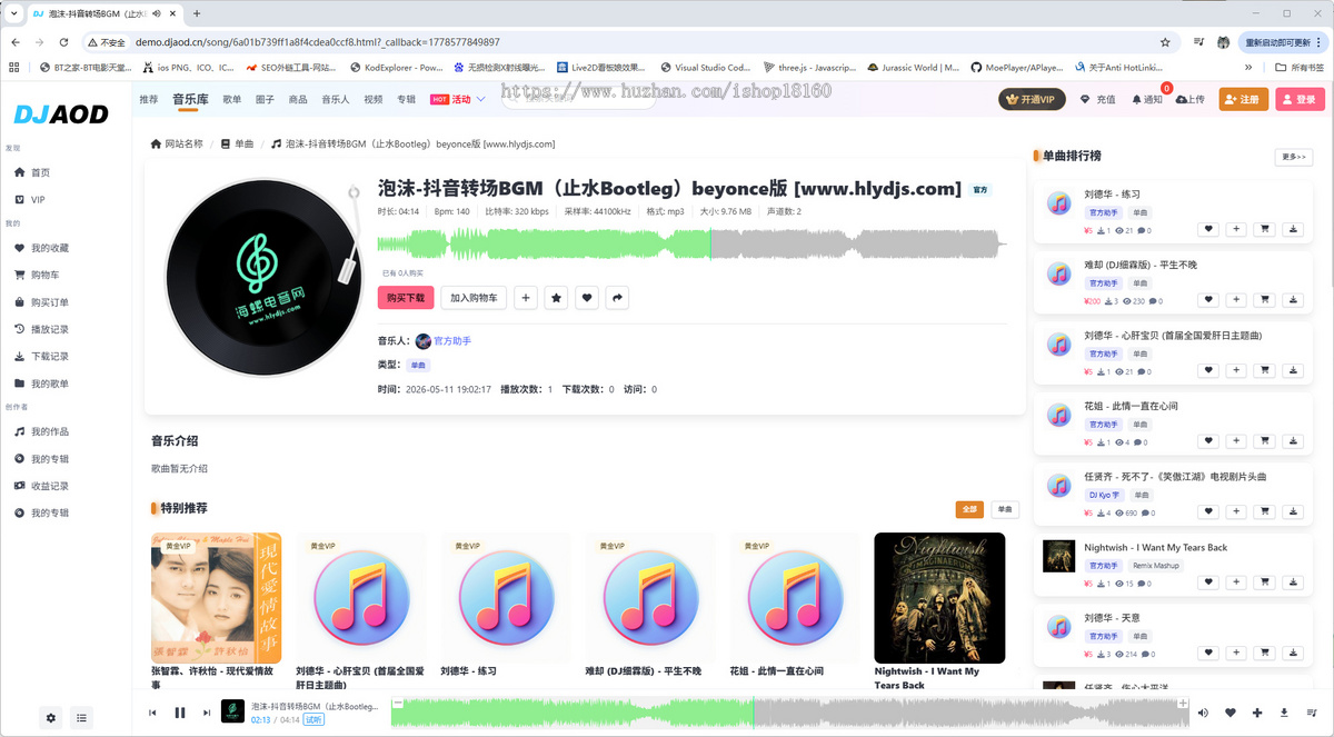 2026全新DJ音乐舞曲网站系统DJAOD官方授权源码