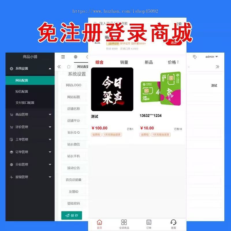 H5免注册登陆商城源码系统流量卡手机卡号抖音网店站对接易支付和码付