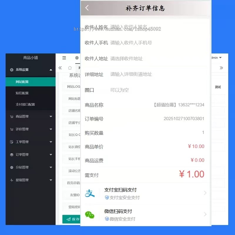 H5免注册登陆商城源码系统流量卡手机卡号抖音网店站对接易支付和码付