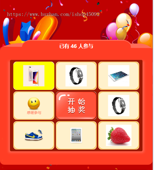 九宫格红包抽奖活动源码一物一码营销推广幸运红包系统PHP盘拼手h5平台