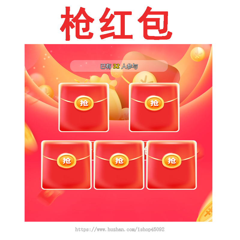 九宫格红包抽奖活动源码一物一码营销推广幸运红包系统PHP盘拼手h5平台