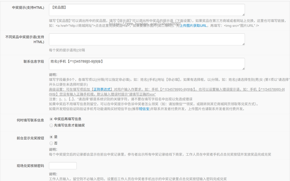 九宫格红包抽奖活动源码一物一码营销推广幸运红包系统PHP盘拼手h5平台