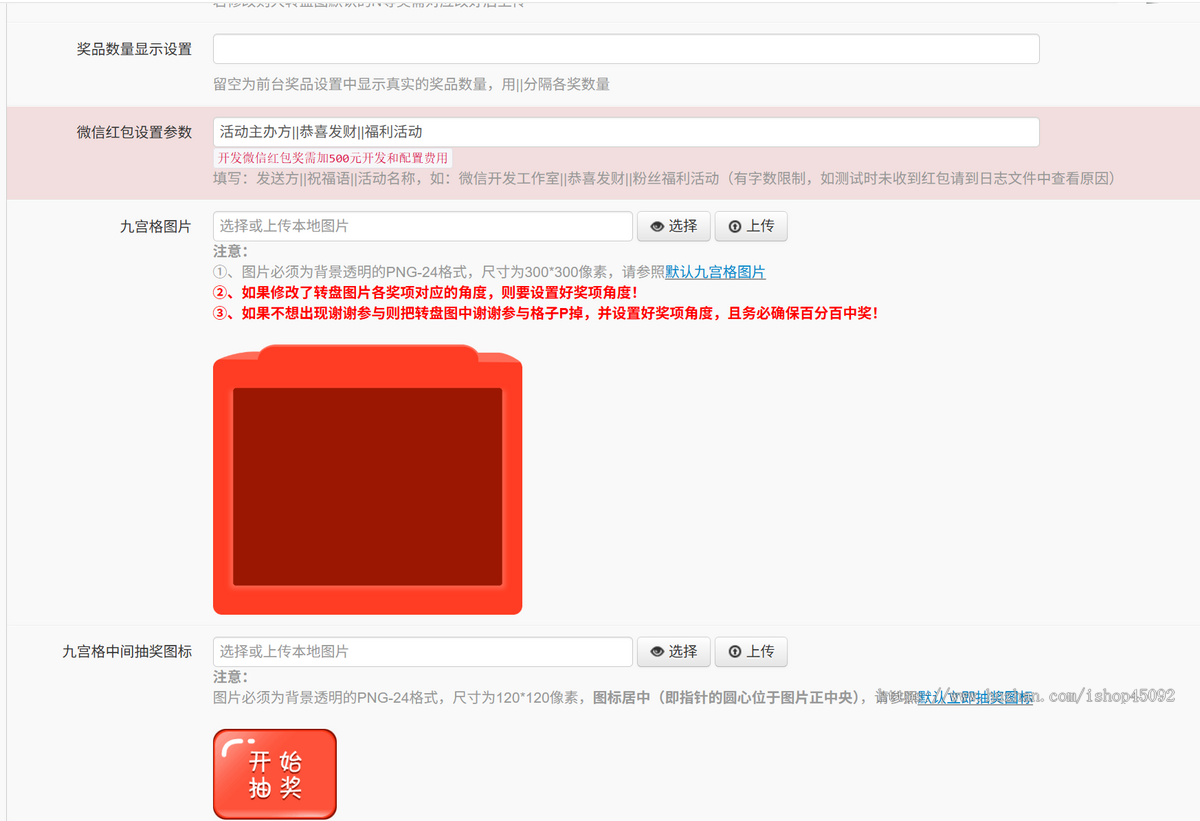 九宫格红包抽奖活动源码一物一码营销推广幸运红包系统PHP盘拼手h5平台