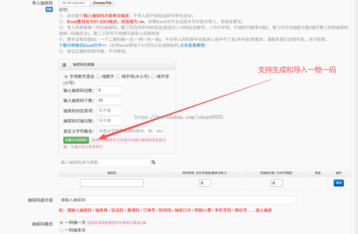 幸运大转盘抽奖活动源码支持一物一码营销推广系统PHP盘拼手h5平台