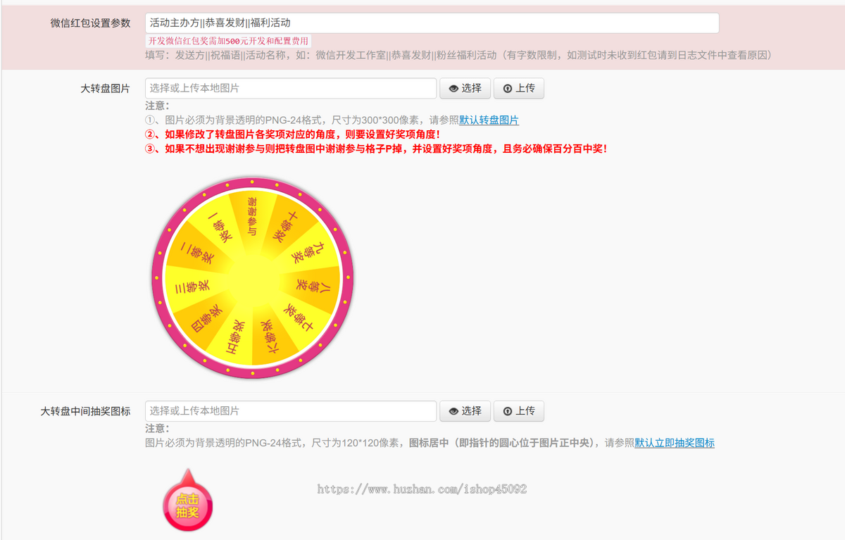 幸运大转盘抽奖活动源码支持一物一码营销推广系统PHP盘拼手h5平台