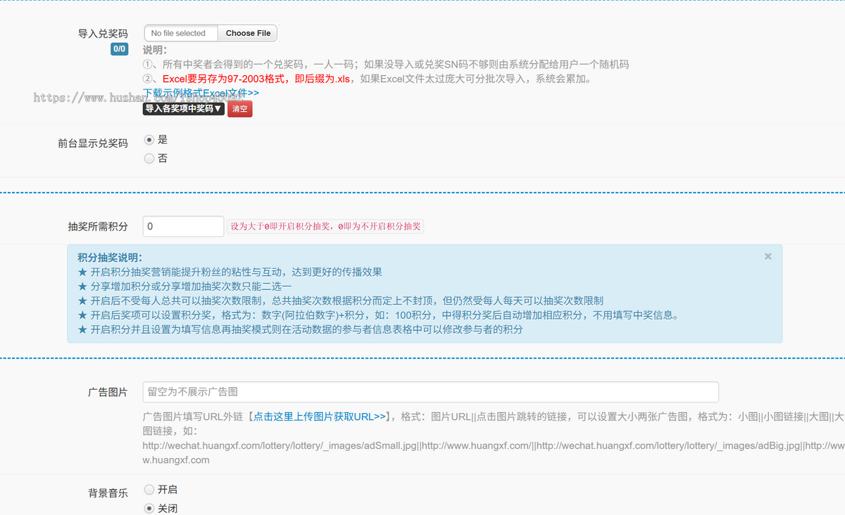 幸运大转盘抽奖活动源码支持一物一码营销推广系统PHP盘拼手h5平台
