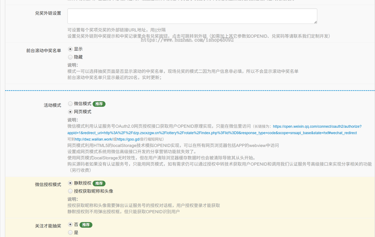 幸运大转盘抽奖活动源码支持一物一码营销推广系统PHP盘拼手h5平台
