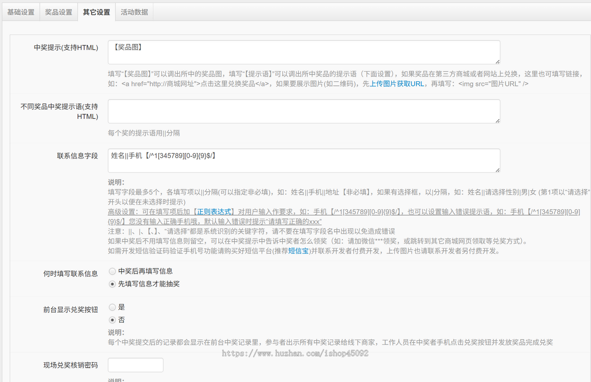 幸运大转盘抽奖活动源码支持一物一码营销推广系统PHP盘拼手h5平台