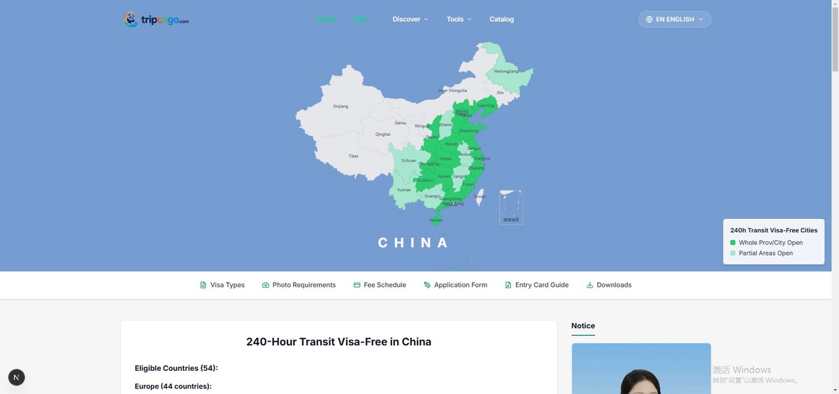入境游独立站系统，十国语言，