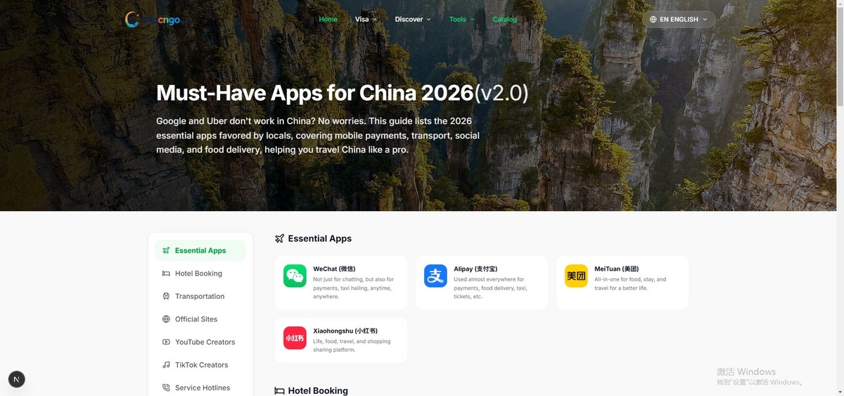 入境游独立站系统，十国语言，