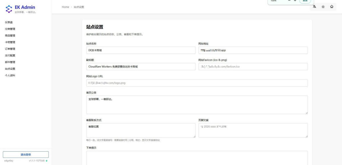 卡密商城系统零成本部署到Cloudflare Workers支持USDT和易支付