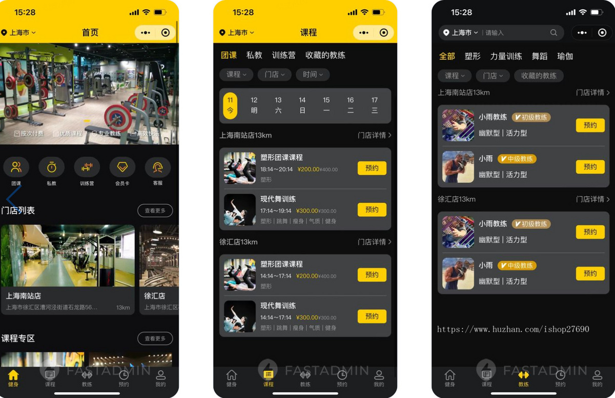 2026多门店健身小程序系统团课私教预约邀请有礼教练收益请假管理会员储值代金券勋章