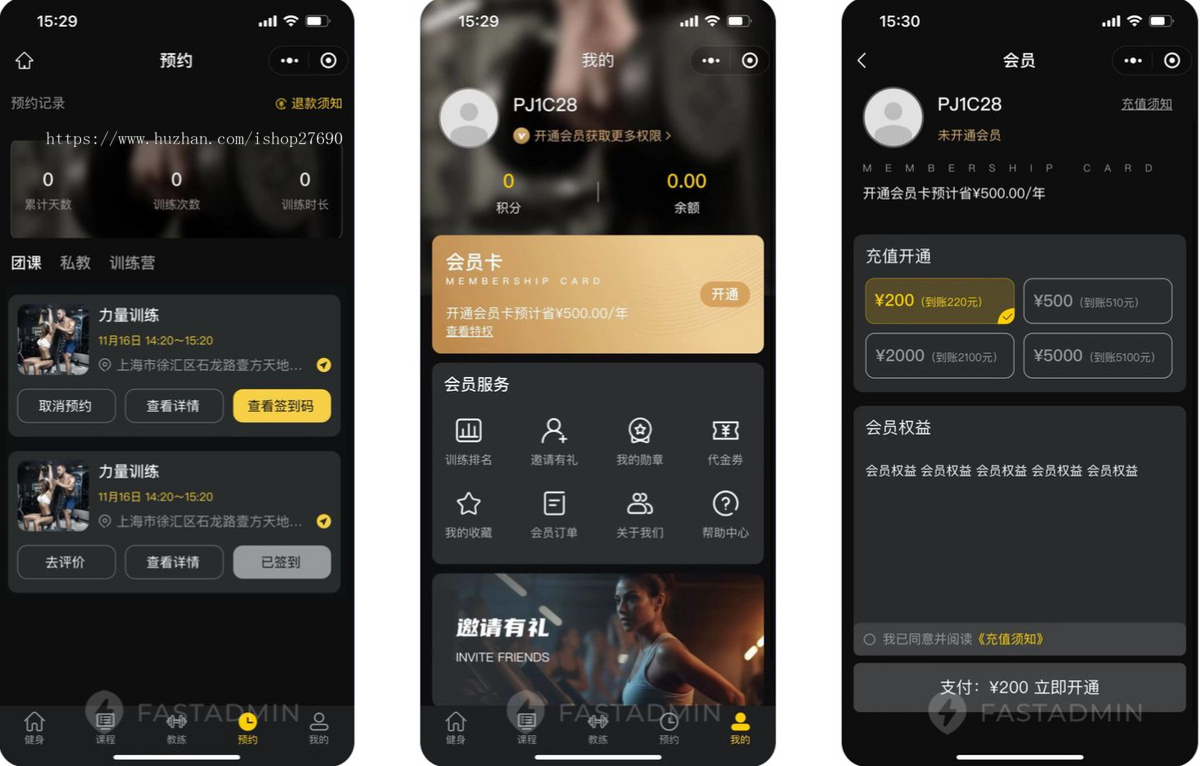 2026多门店健身小程序系统团课私教预约邀请有礼教练收益请假管理会员储值代金券勋章