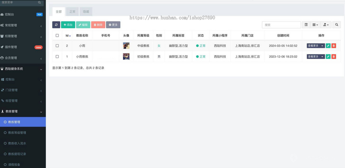 2026多门店健身小程序系统团课私教预约邀请有礼教练收益请假管理会员储值代金券勋章