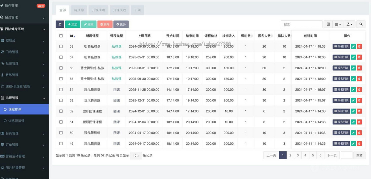 2026多门店健身小程序系统团课私教预约邀请有礼教练收益请假管理会员储值代金券勋章