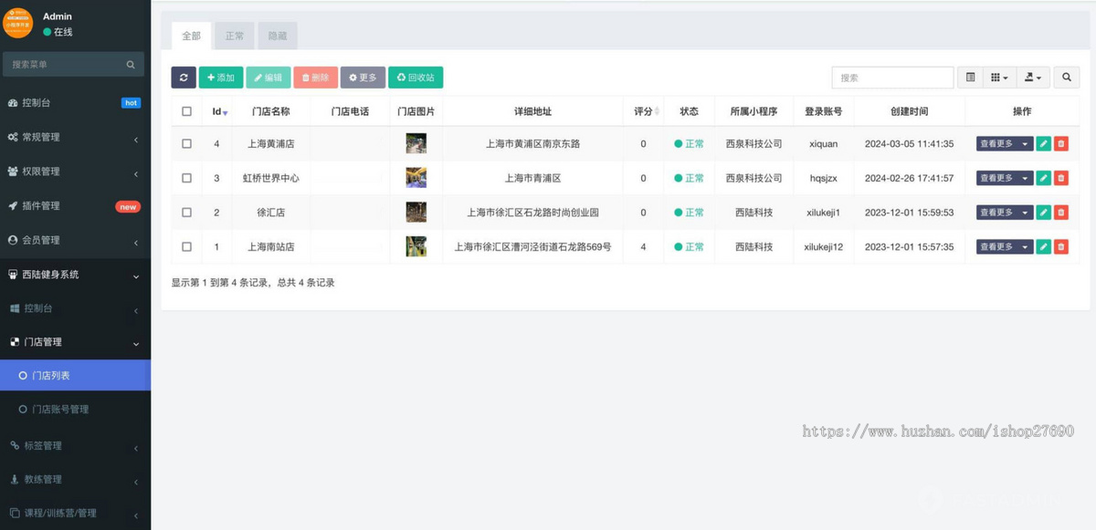 2026多门店健身小程序系统团课私教预约邀请有礼教练收益请假管理会员储值代金券勋章